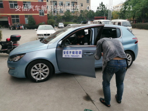 辽宁汽车遥控匹配学习