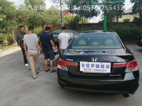鹰潭汽车开锁学校